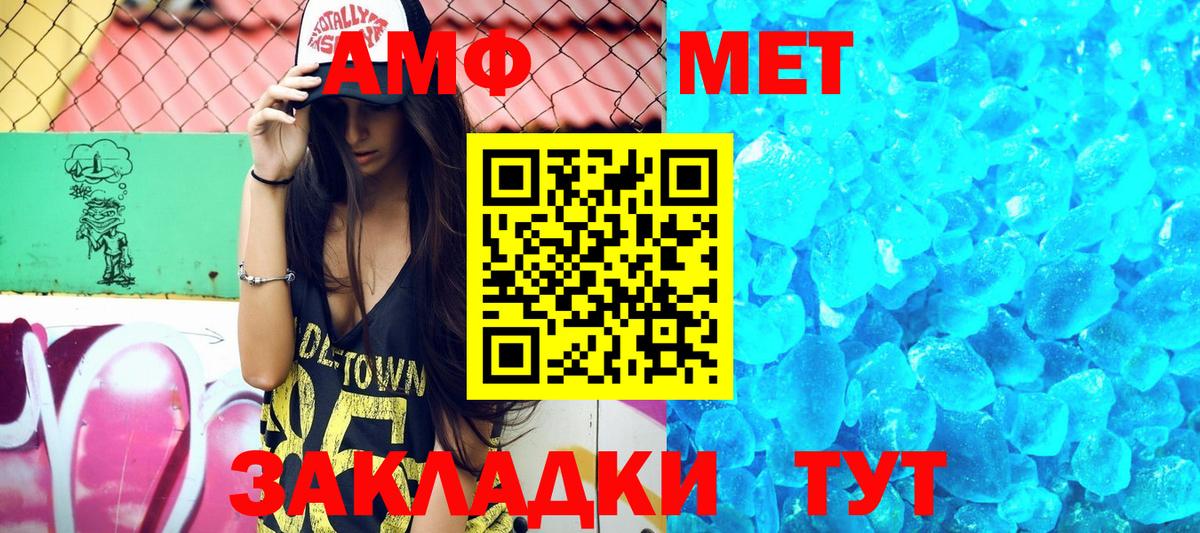 Рыбинск  АМФЕТАМИН Premium  АМФЕТАМИН  Вход с VPN 