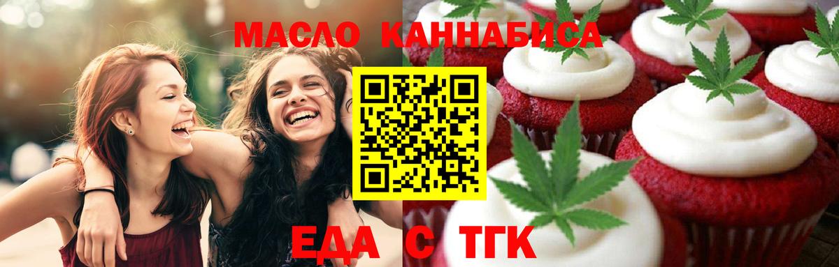 Рыбинск  Canna-Cookies марихуана  Вход с VPN 