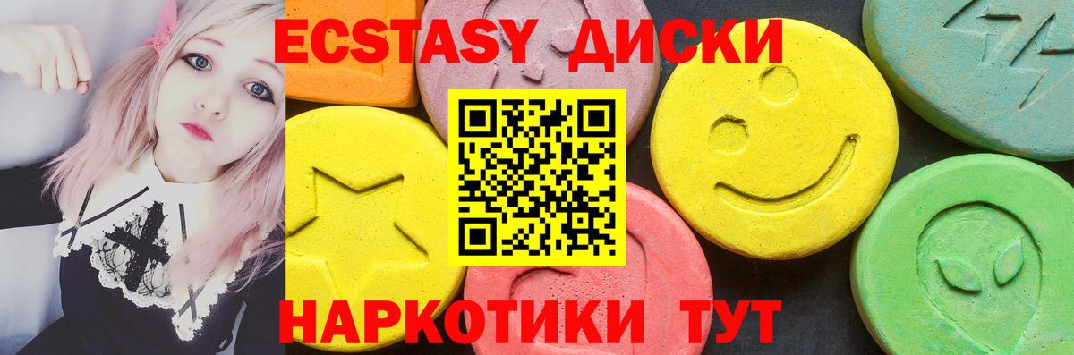 мега ONION  Ecstasy Philipp Plein  Вход с VPN  ЭКСТАЗИ 280 MDMA  Рыбинск 