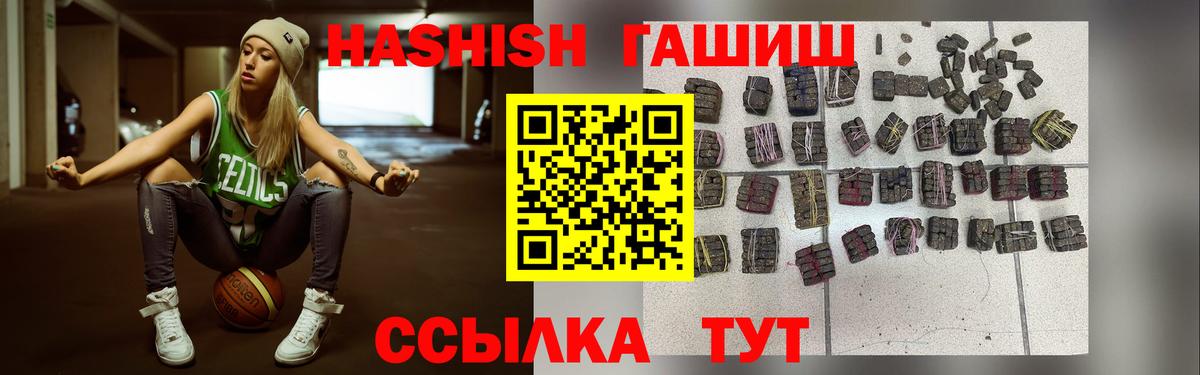 ГАШ AMNESIA HAZE  Вход с VPN  где купить наркотик  Рыбинск  ГАШ ice o lator 
