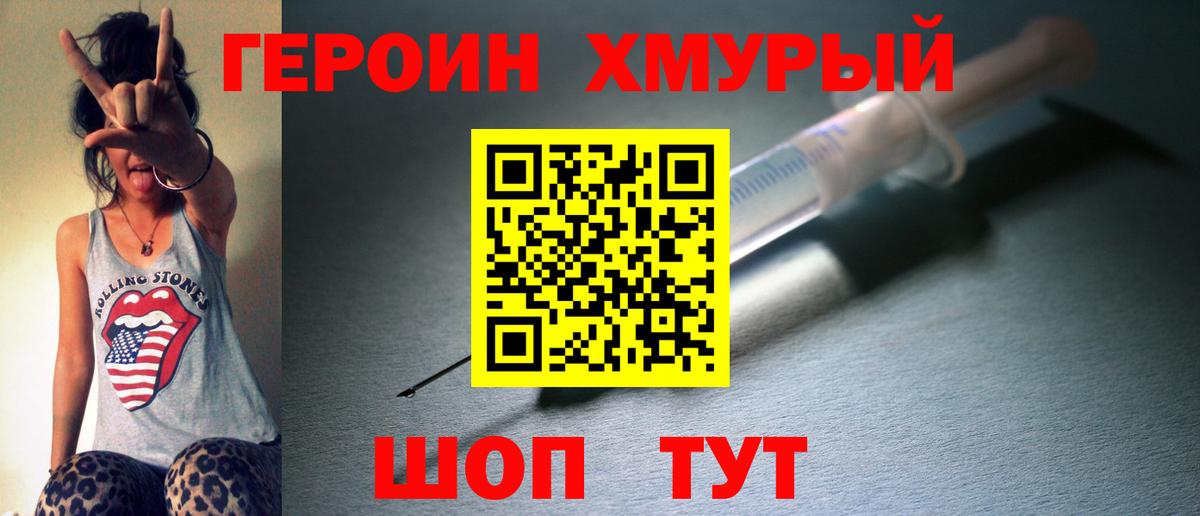 Героин  ГЕРОИН VHQ  Вход с VPN  Рыбинск 