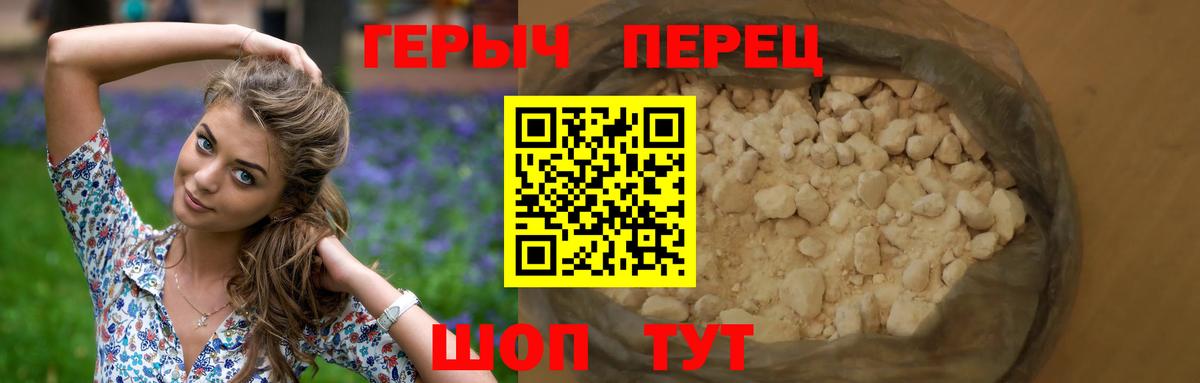ГЕРОИН афганец Рыбинск