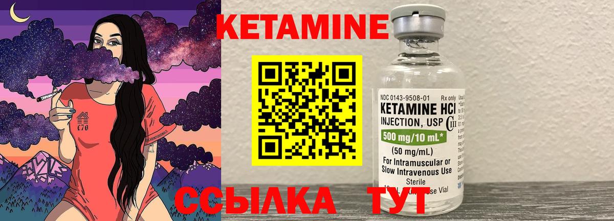 Кетамин VHQ  Кетамин VHQ  Вход с VPN  Рыбинск 