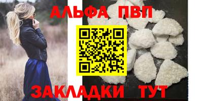 Альфа ПВП Бугуруслан