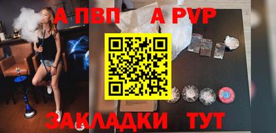 Альфа ПВП Бугуруслан
