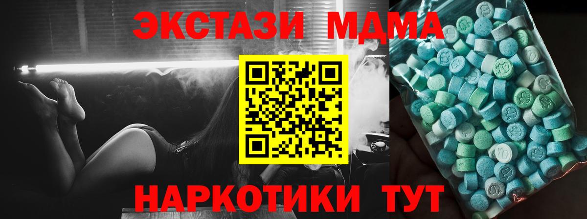 MDMA  Вход с VPN  Рыбинск  MDMA crystal 