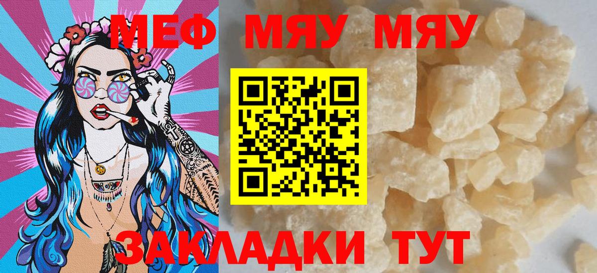 МЕФ  Рыбинск