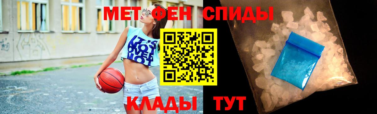 Первитин винт Рыбинск