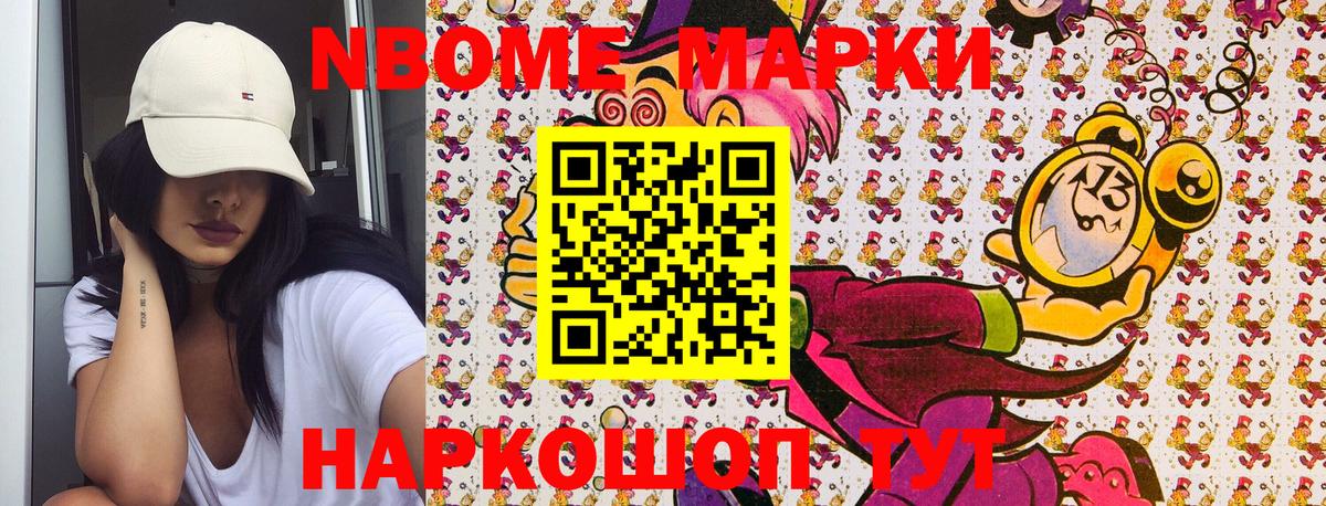 Рыбинск  Марки 25I-NBOMe 1,5мг  Вход с VPN  Марки 25I-NBOMe 1,5мг 