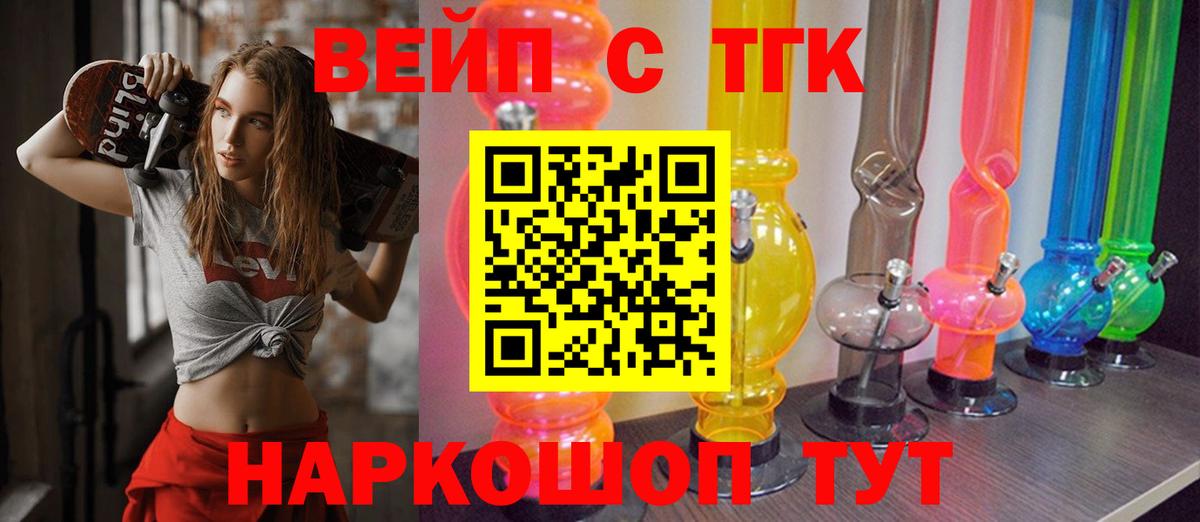 ТГК жижа  Вход с VPN  Дистиллят ТГК жижа  Рыбинск 