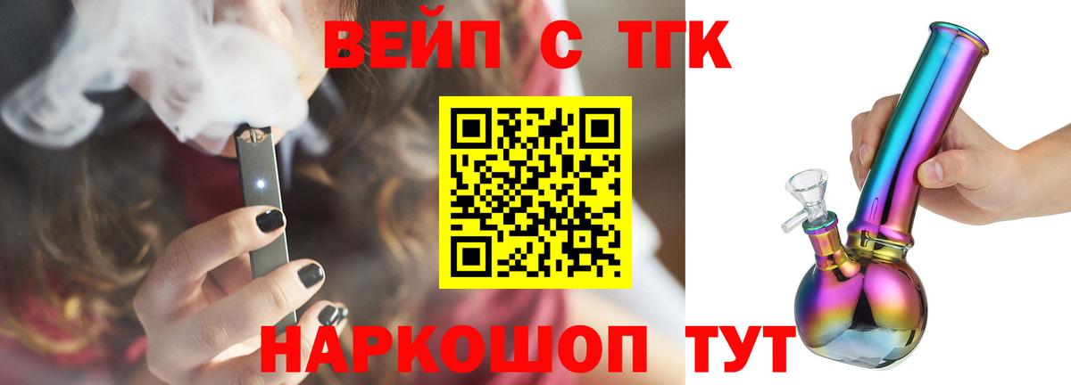 ТГК гашишное масло Рыбинск