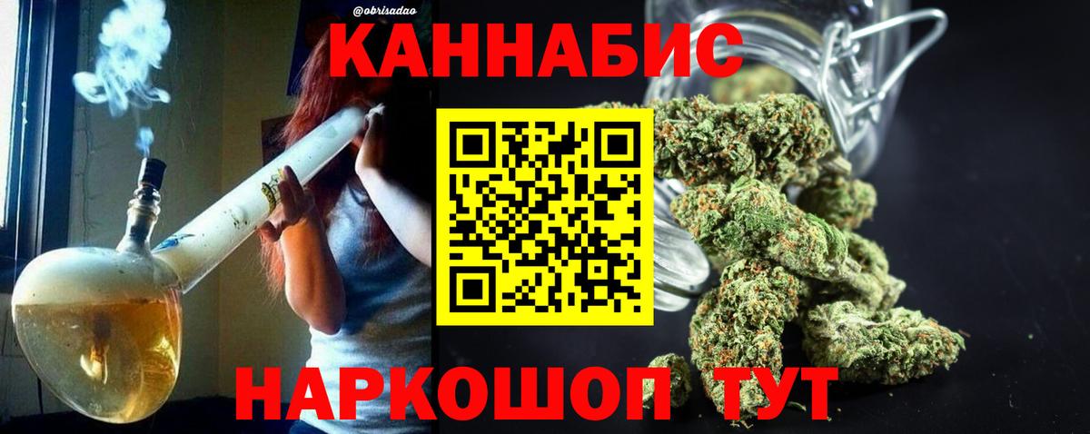 Марихуана планчик  МАРИХУАНА SATIVA & INDICA  Вход с VPN  Рыбинск  Шишки марихуана конопля 